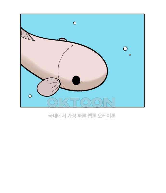 우리들의 사정 14화 황금 빙어 16