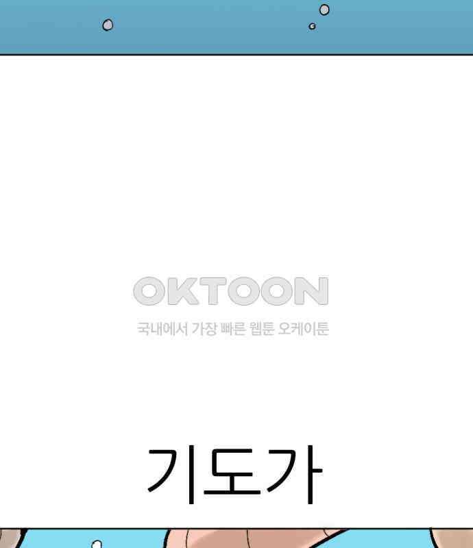 우리들의 사정 14화 황금 빙어 18