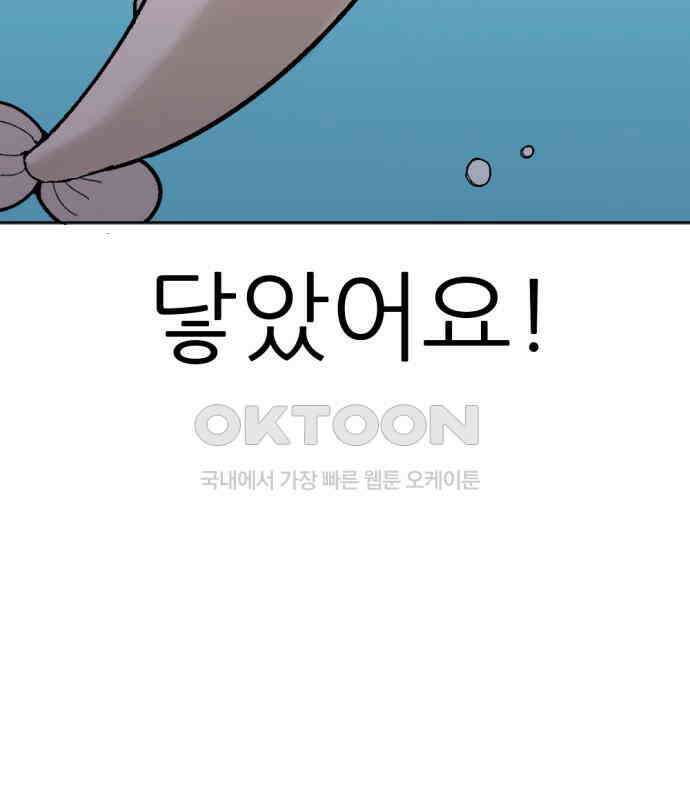 우리들의 사정 14화 황금 빙어 20