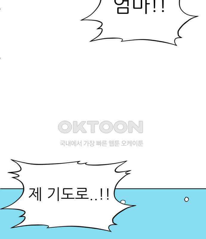 우리들의 사정 14화 황금 빙어 25