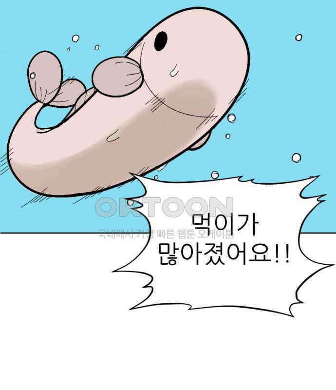 우리들의 사정 14화 황금 빙어 26