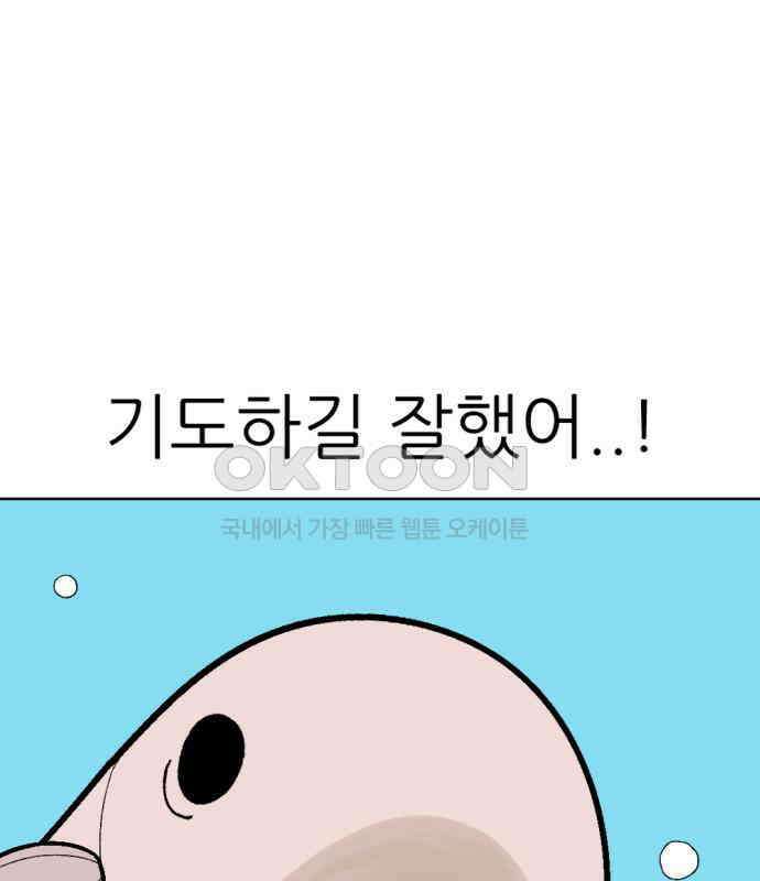 우리들의 사정 14화 황금 빙어 27