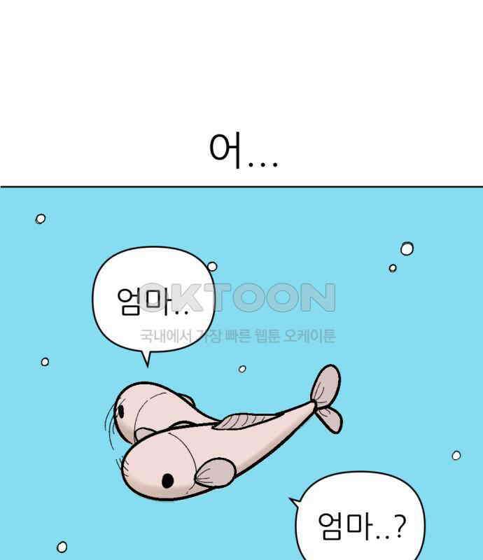 우리들의 사정 14화 황금 빙어 29