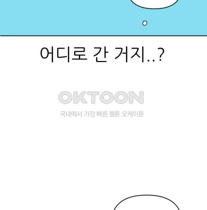 우리들의 사정 14화 황금 빙어 30