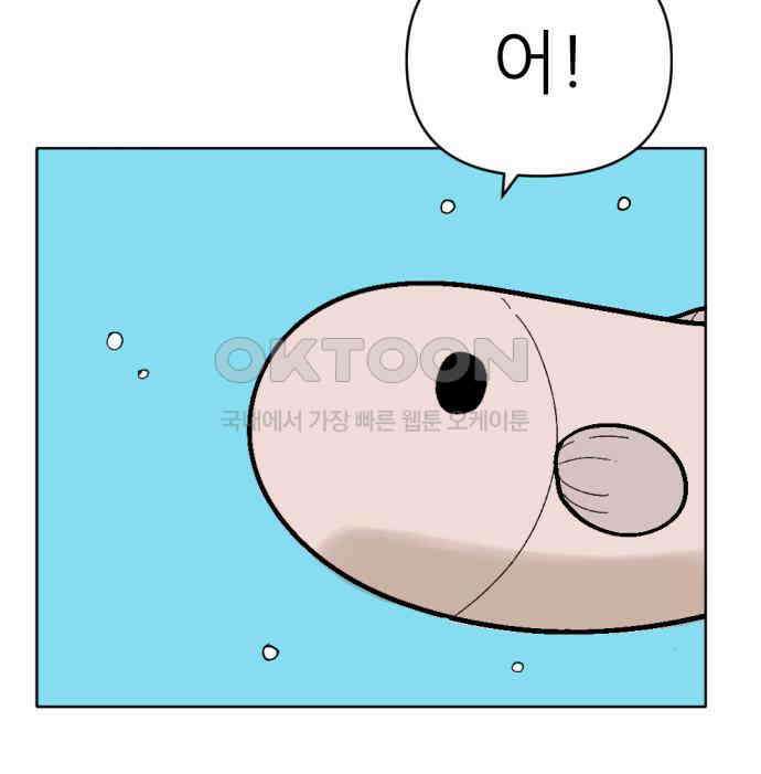 우리들의 사정 14화 황금 빙어 31