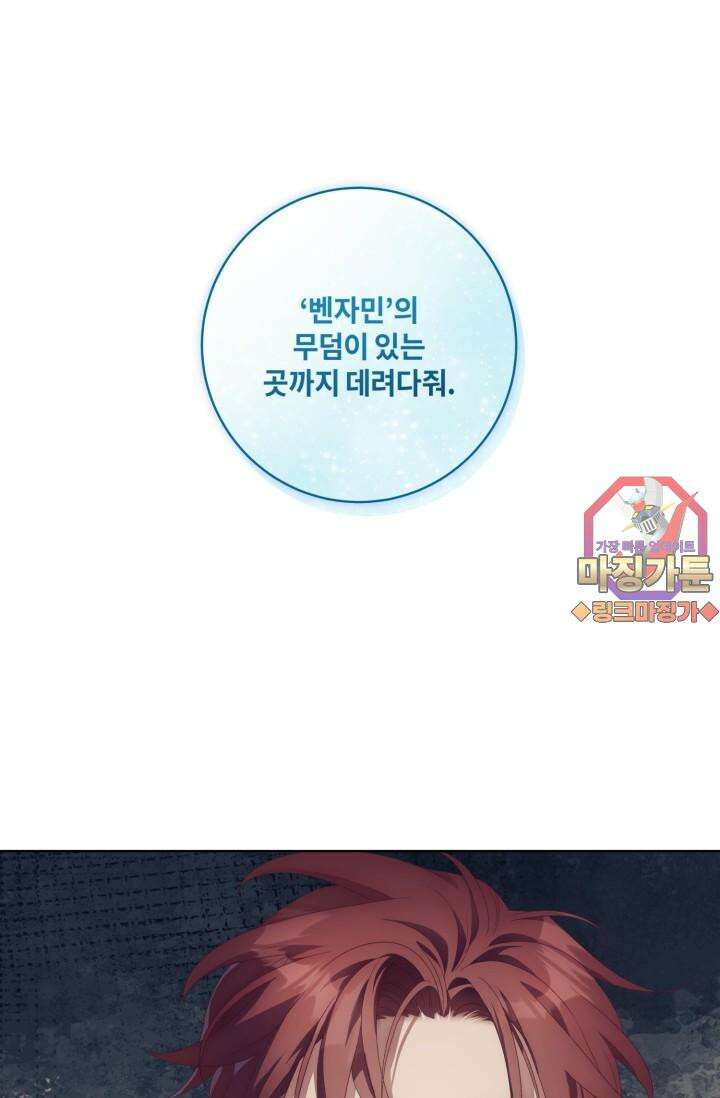 [성비단] 텐타클스 로맨틱 퀘스트 3화 1