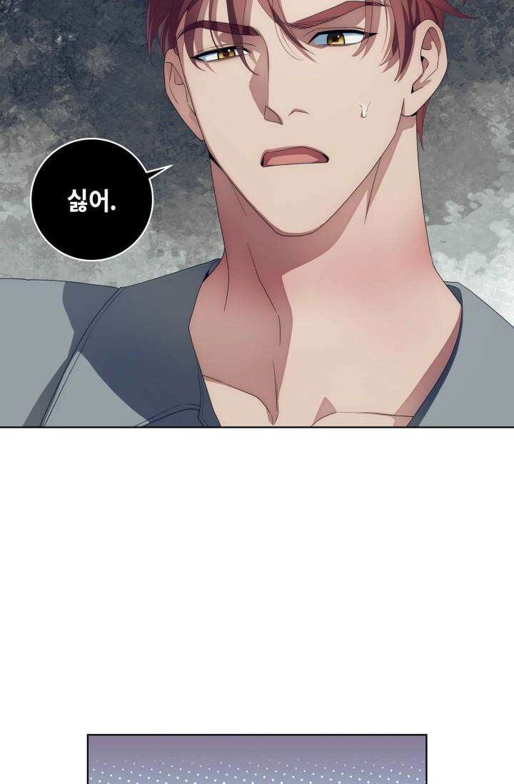 [성비단] 텐타클스 로맨틱 퀘스트 3화 2
