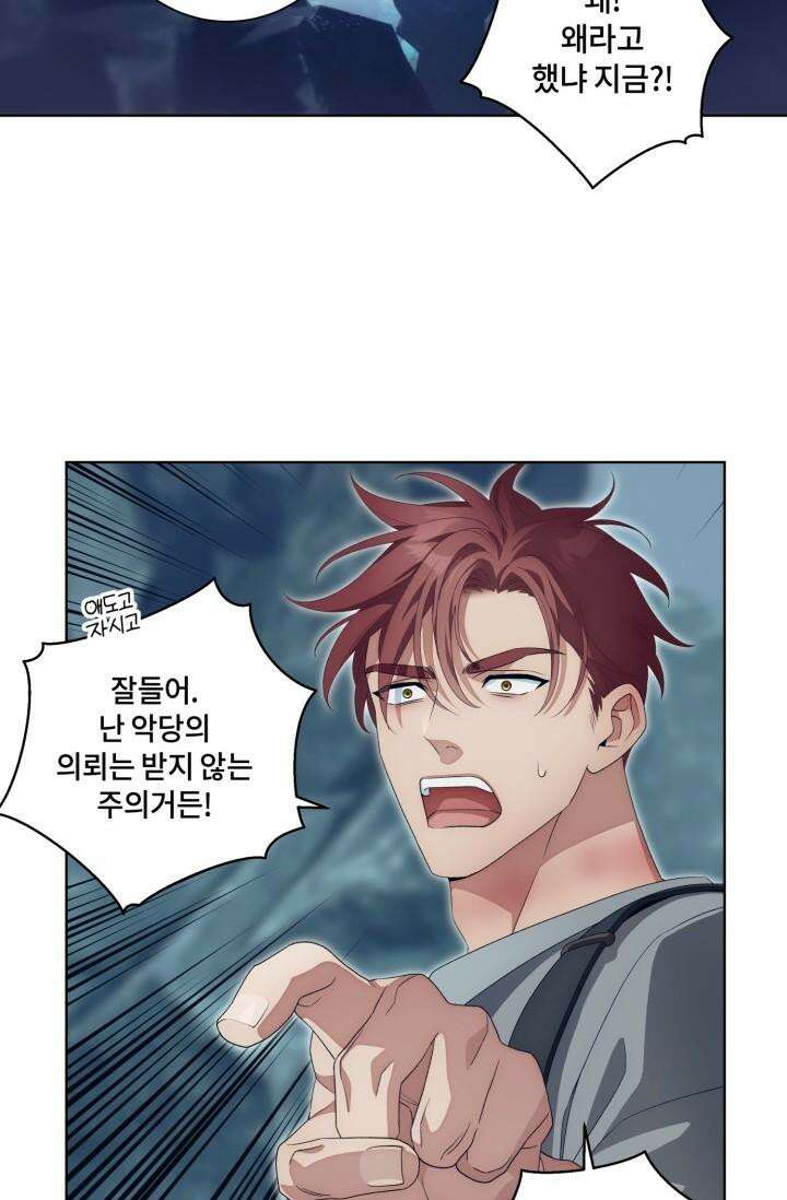 [성비단] 텐타클스 로맨틱 퀘스트 3화 4