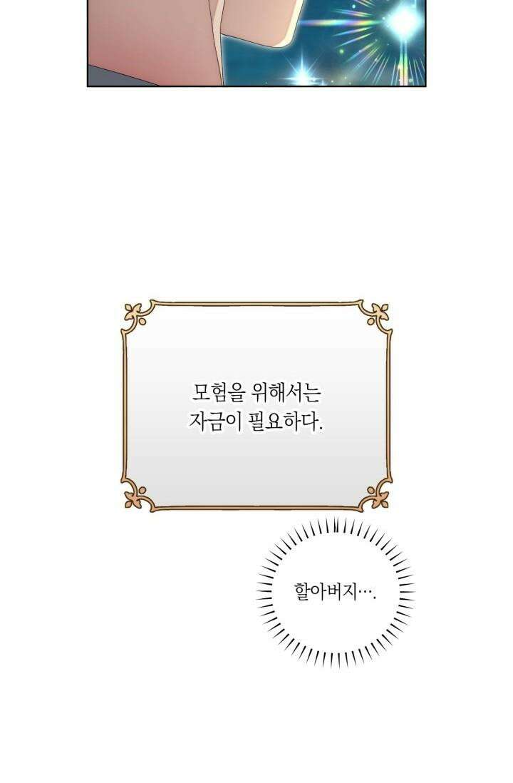 [성비단] 텐타클스 로맨틱 퀘스트 3화 10