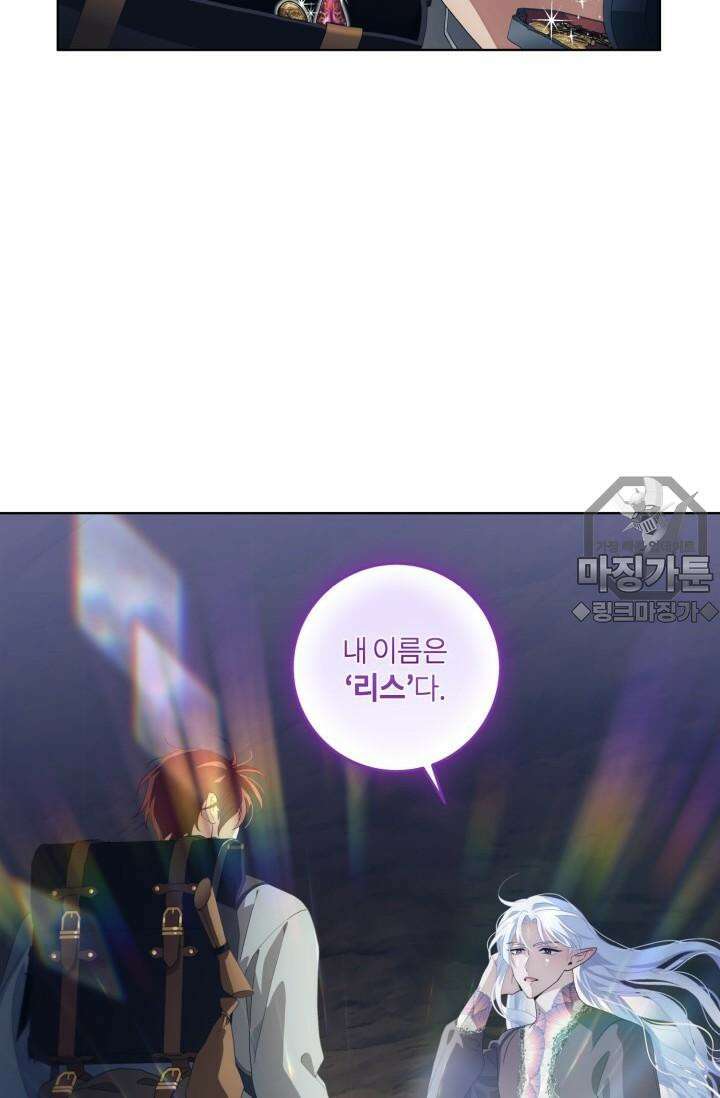 [성비단] 텐타클스 로맨틱 퀘스트 3화 12
