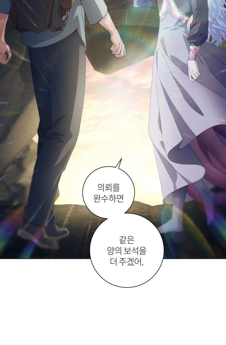 [성비단] 텐타클스 로맨틱 퀘스트 3화 13