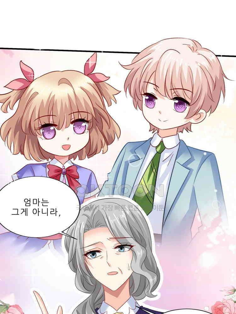 어쩌다 부부 238화 1