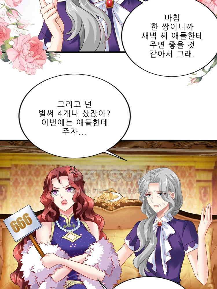 어쩌다 부부 238화 2