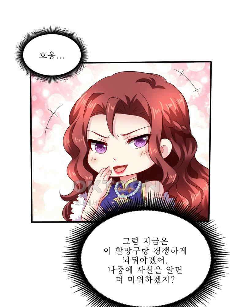 어쩌다 부부 238화 5