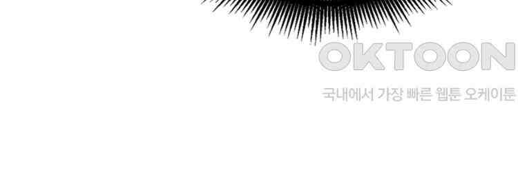 어쩌다 부부 238화 6