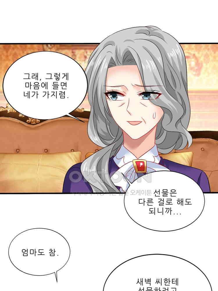 어쩌다 부부 238화 9