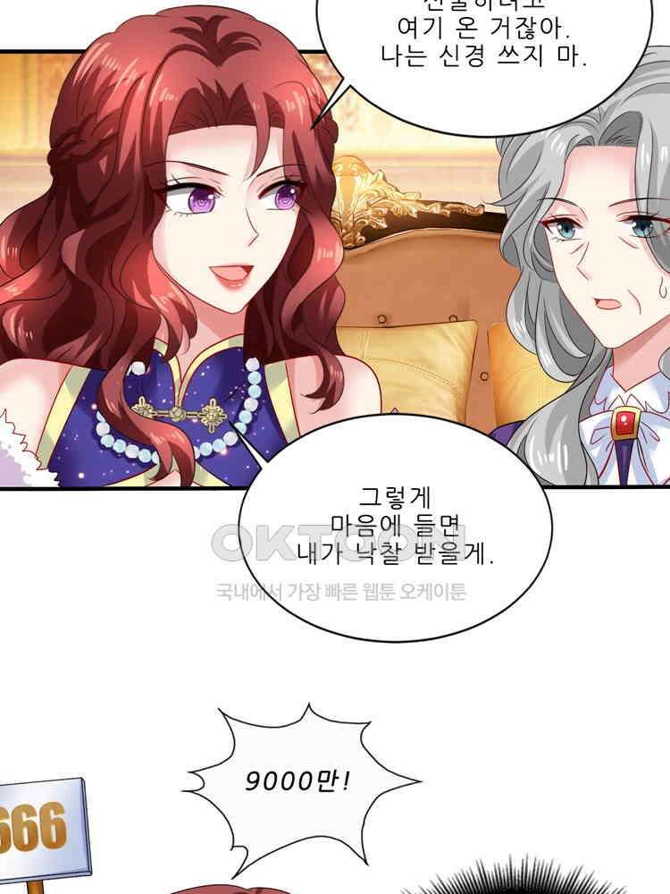 어쩌다 부부 238화 10