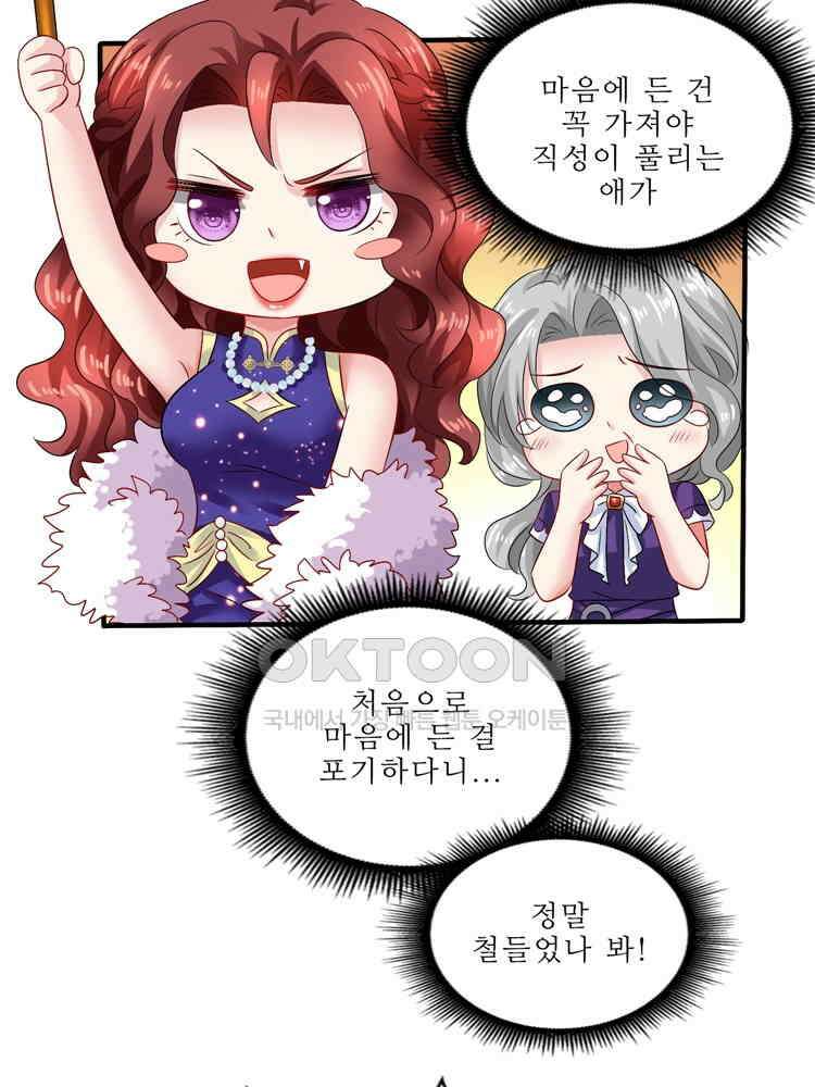 어쩌다 부부 238화 11