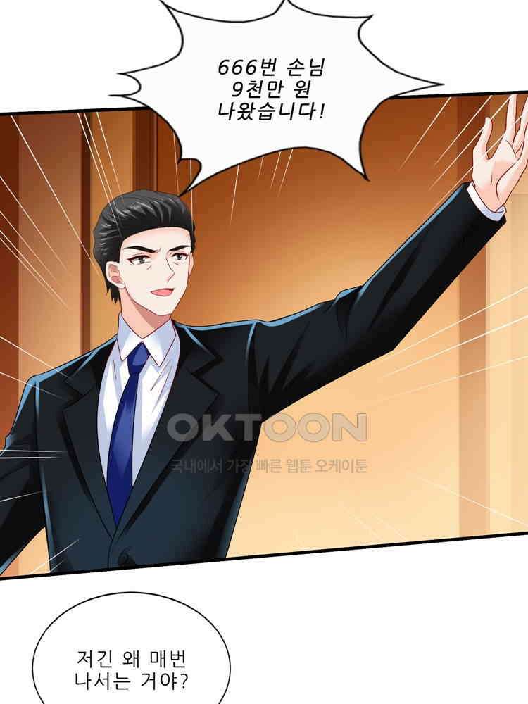 어쩌다 부부 238화 12