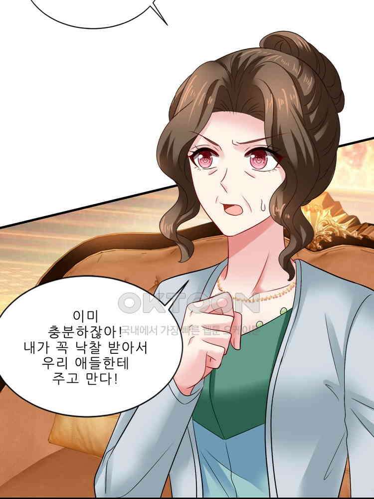어쩌다 부부 238화 13