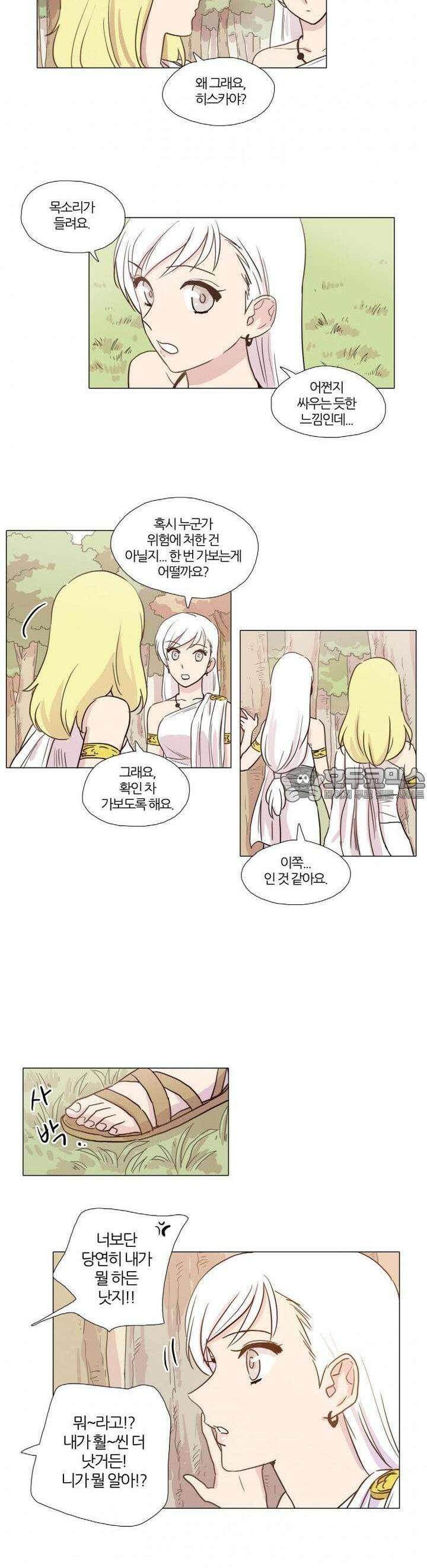 천사씨와 악마님 14화 EP7.사랑이 두근두근!(1) 3
