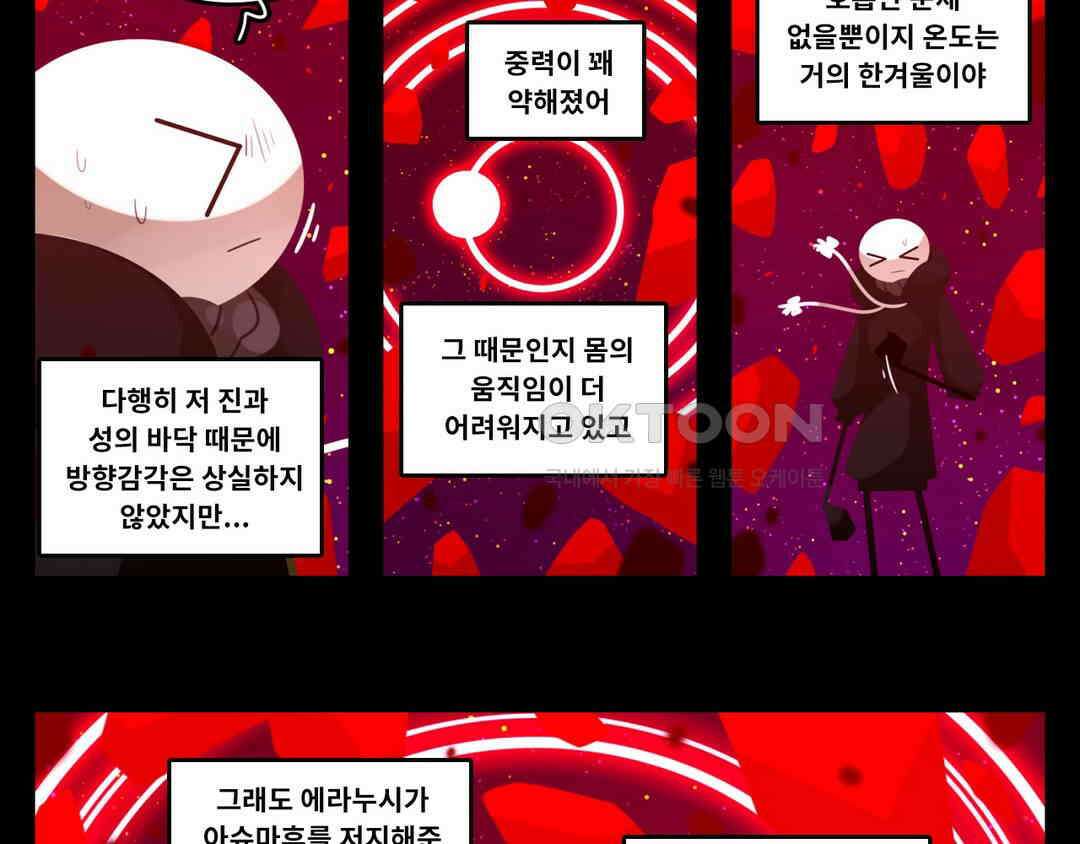 블랙보이 369화 3