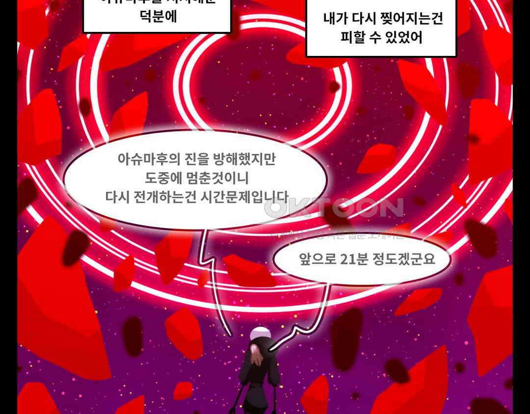 블랙보이 369화 4