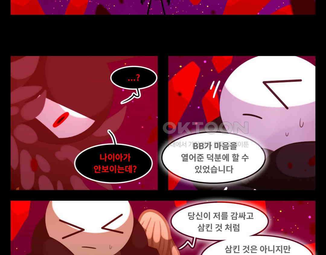 블랙보이 369화 5