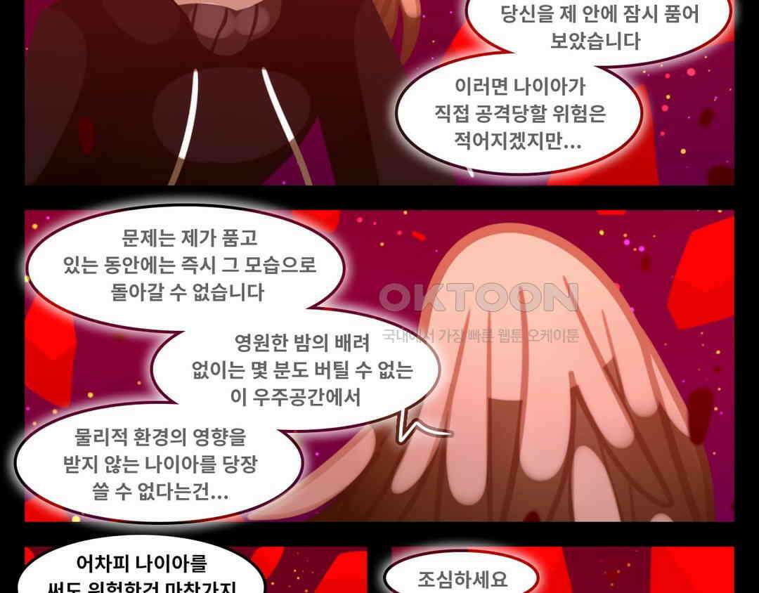 블랙보이 369화 6