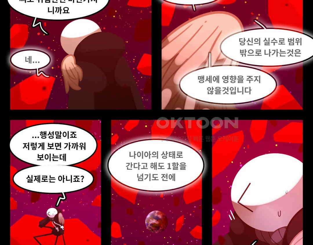 블랙보이 369화 7