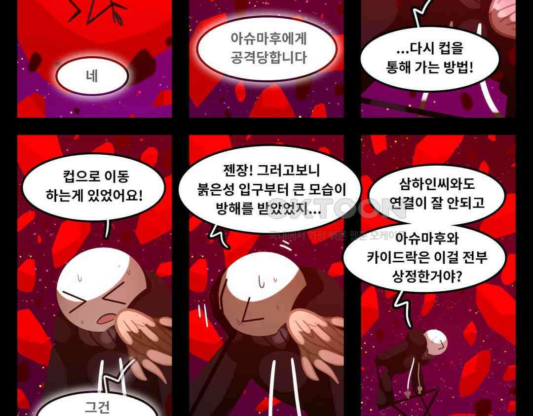 블랙보이 369화 8