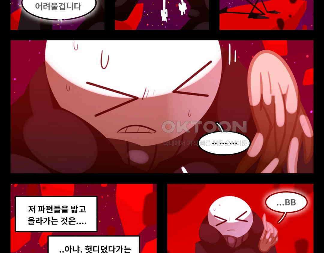 블랙보이 369화 9