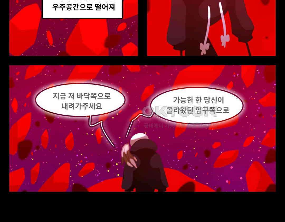 블랙보이 369화 10