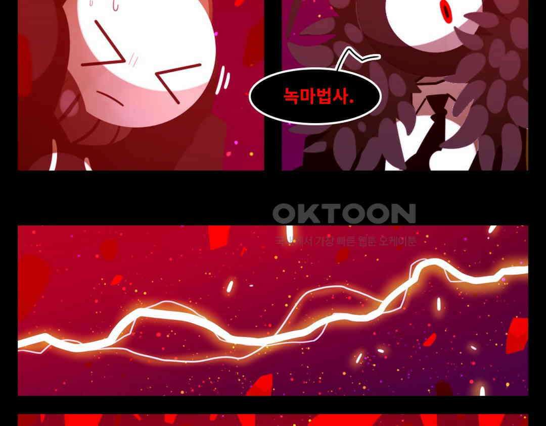 블랙보이 369화 12
