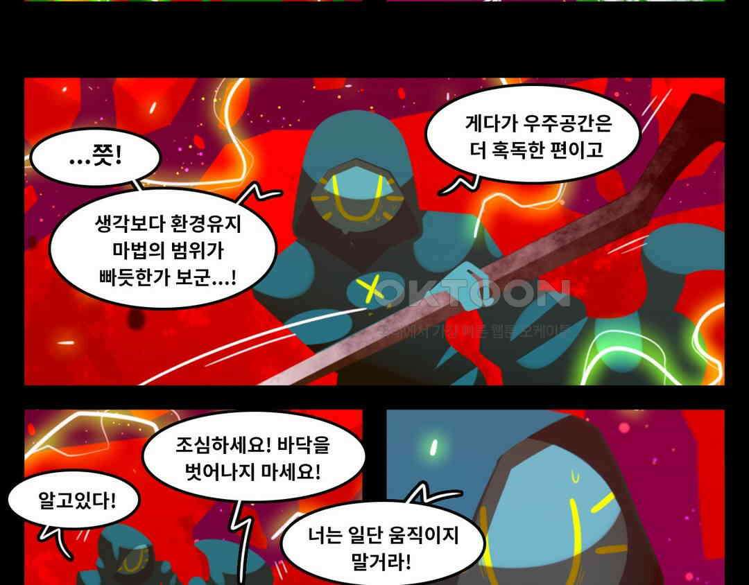 블랙보이 369화 17