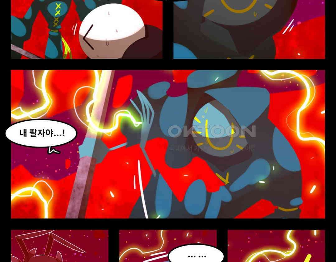 블랙보이 369화 18
