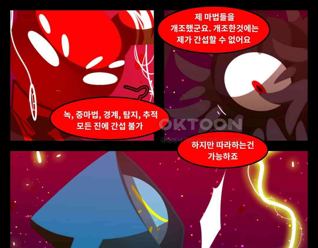 블랙보이 369화 21