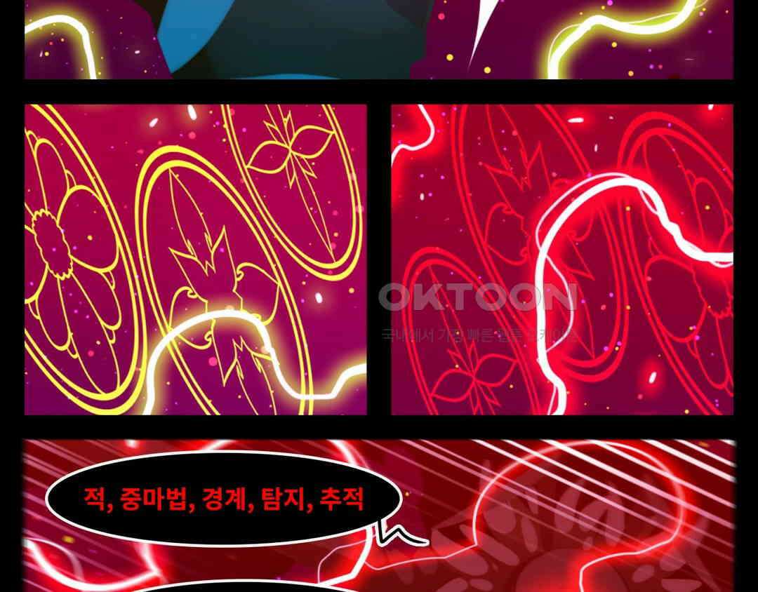 블랙보이 369화 22