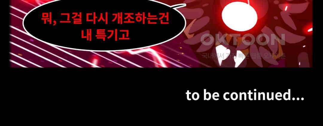 블랙보이 369화 23