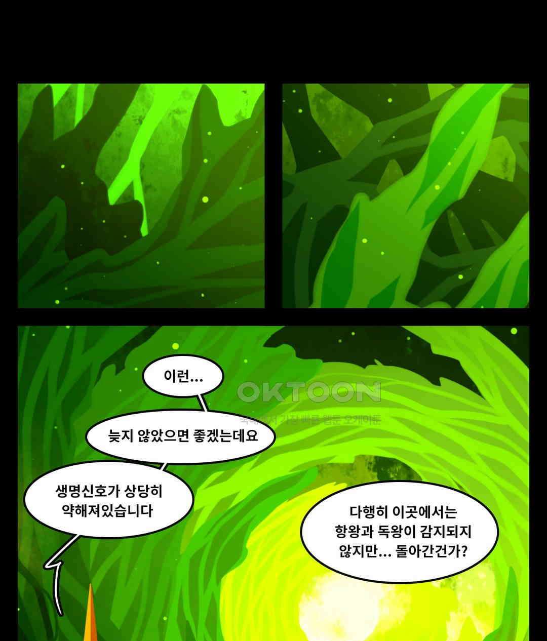 블랙보이 374화 1