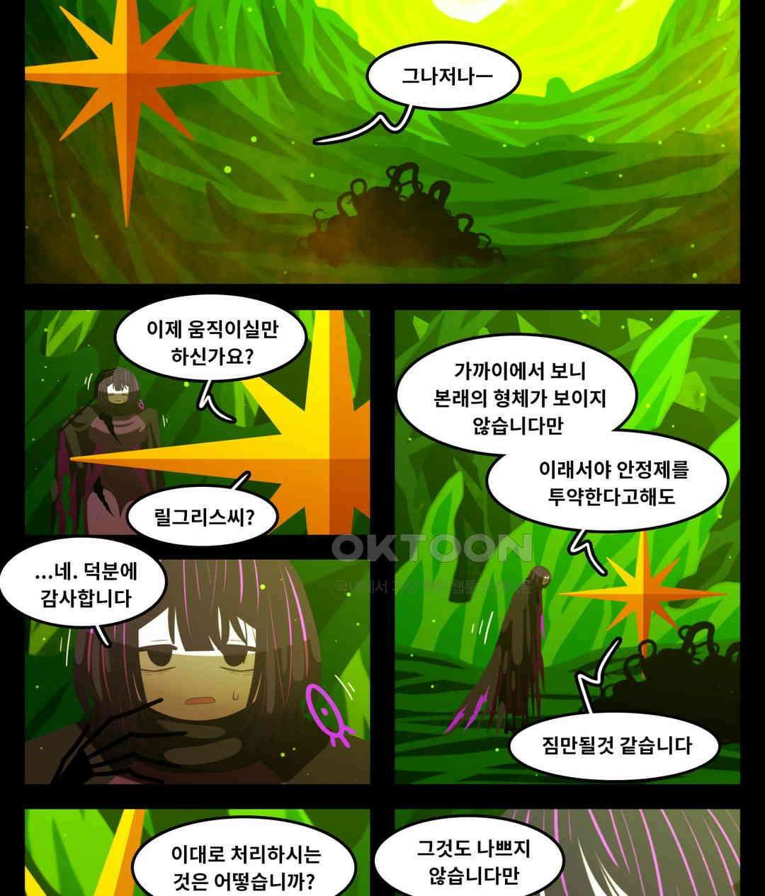 블랙보이 374화 2