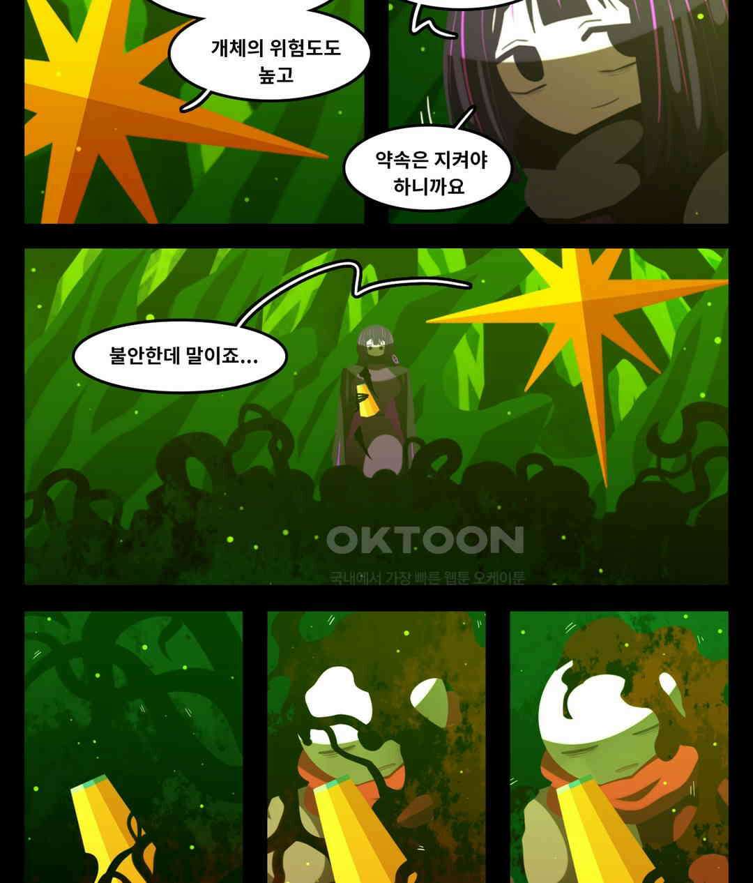 블랙보이 374화 3