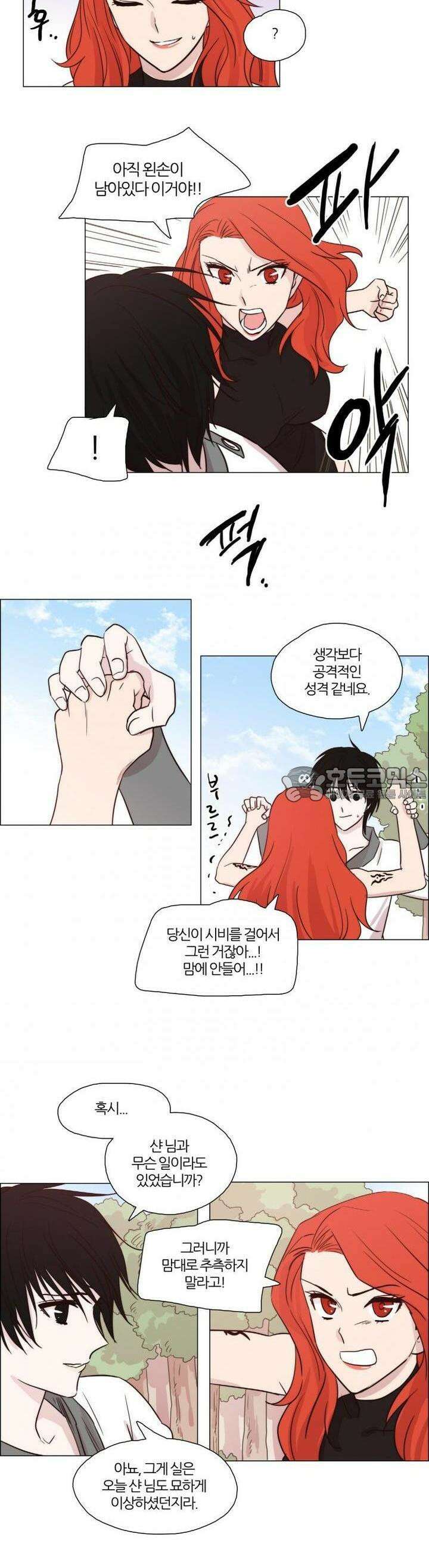천사씨와 악마님 30화 EP9.장난스런 키스(5) 2