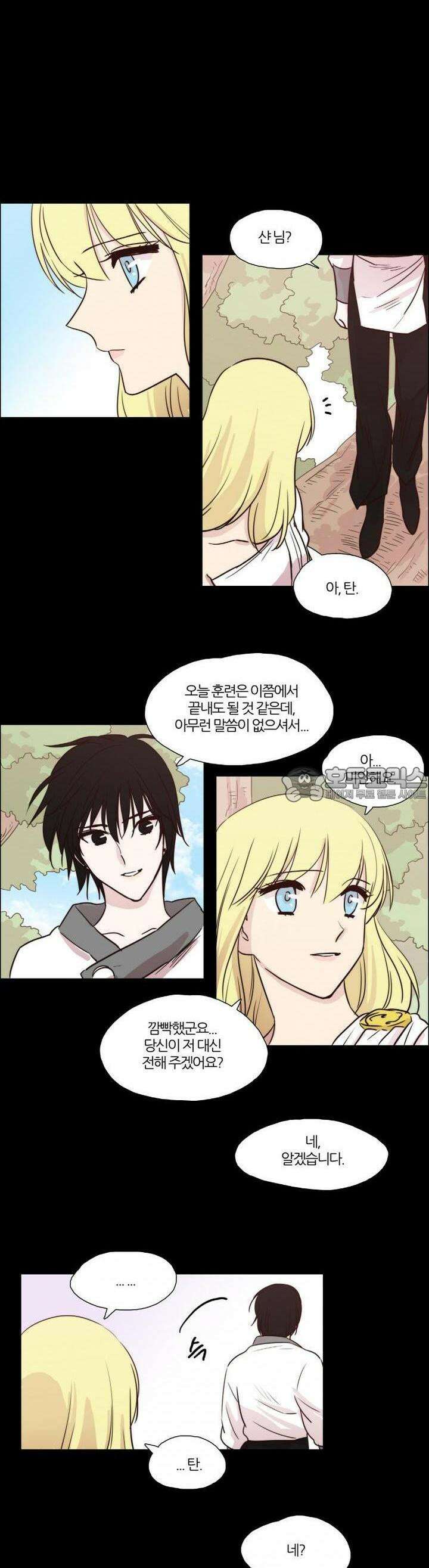 천사씨와 악마님 30화 EP9.장난스런 키스(5) 4
