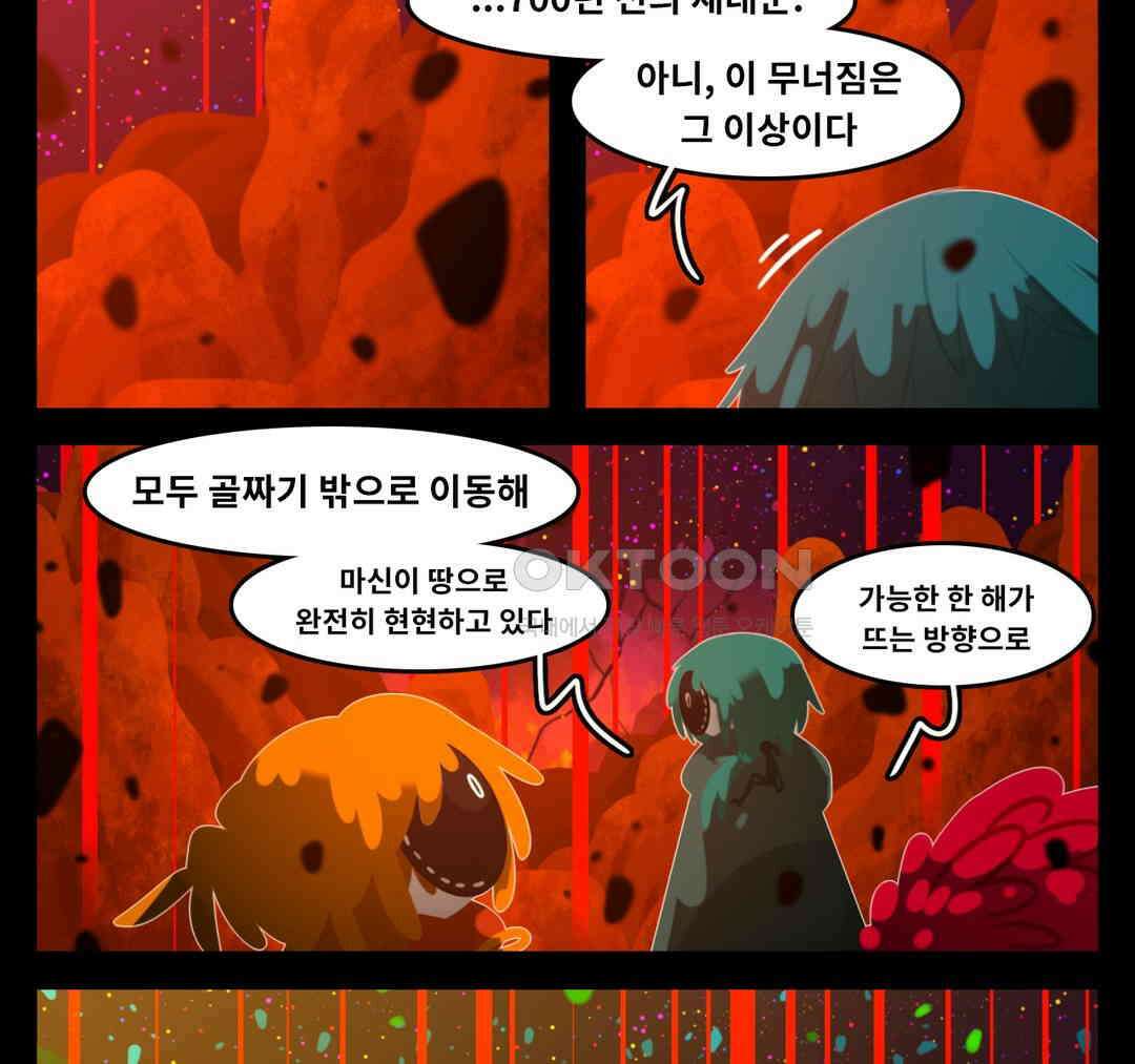 블랙보이 382화 3
