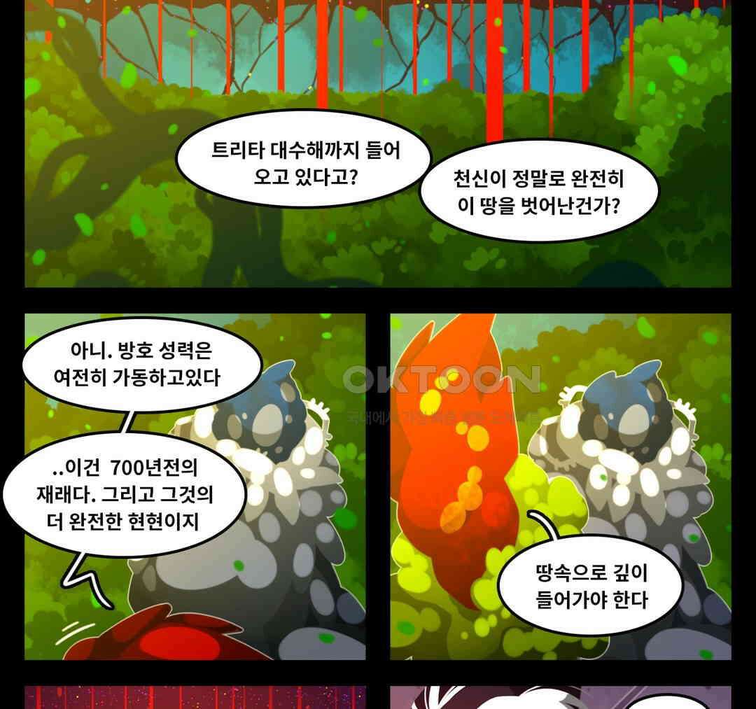 블랙보이 382화 4