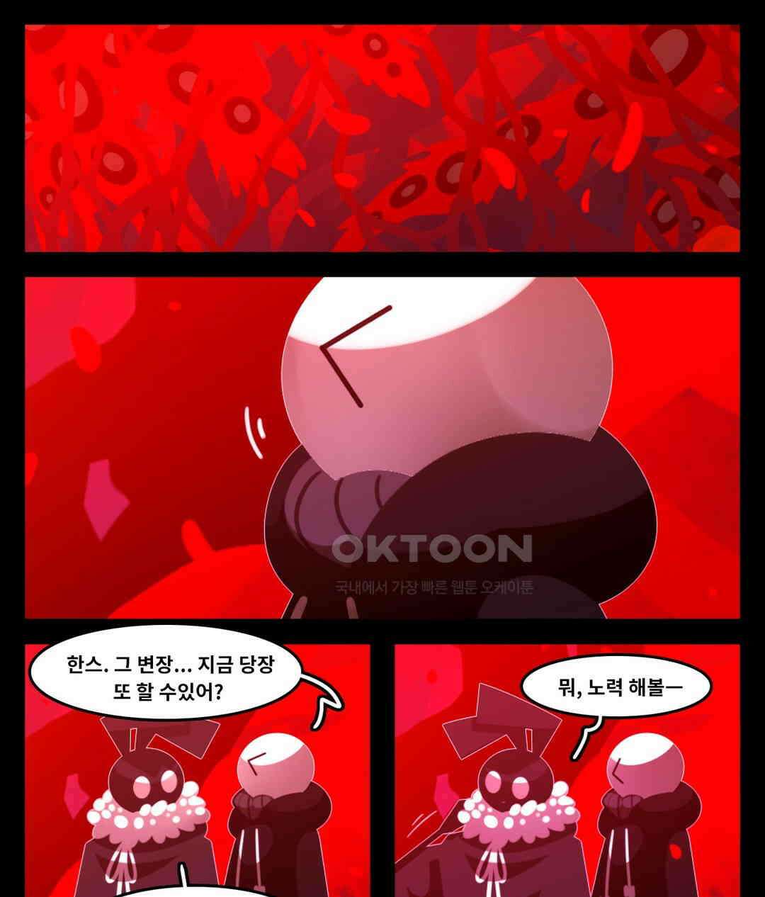 블랙보이 391화 1