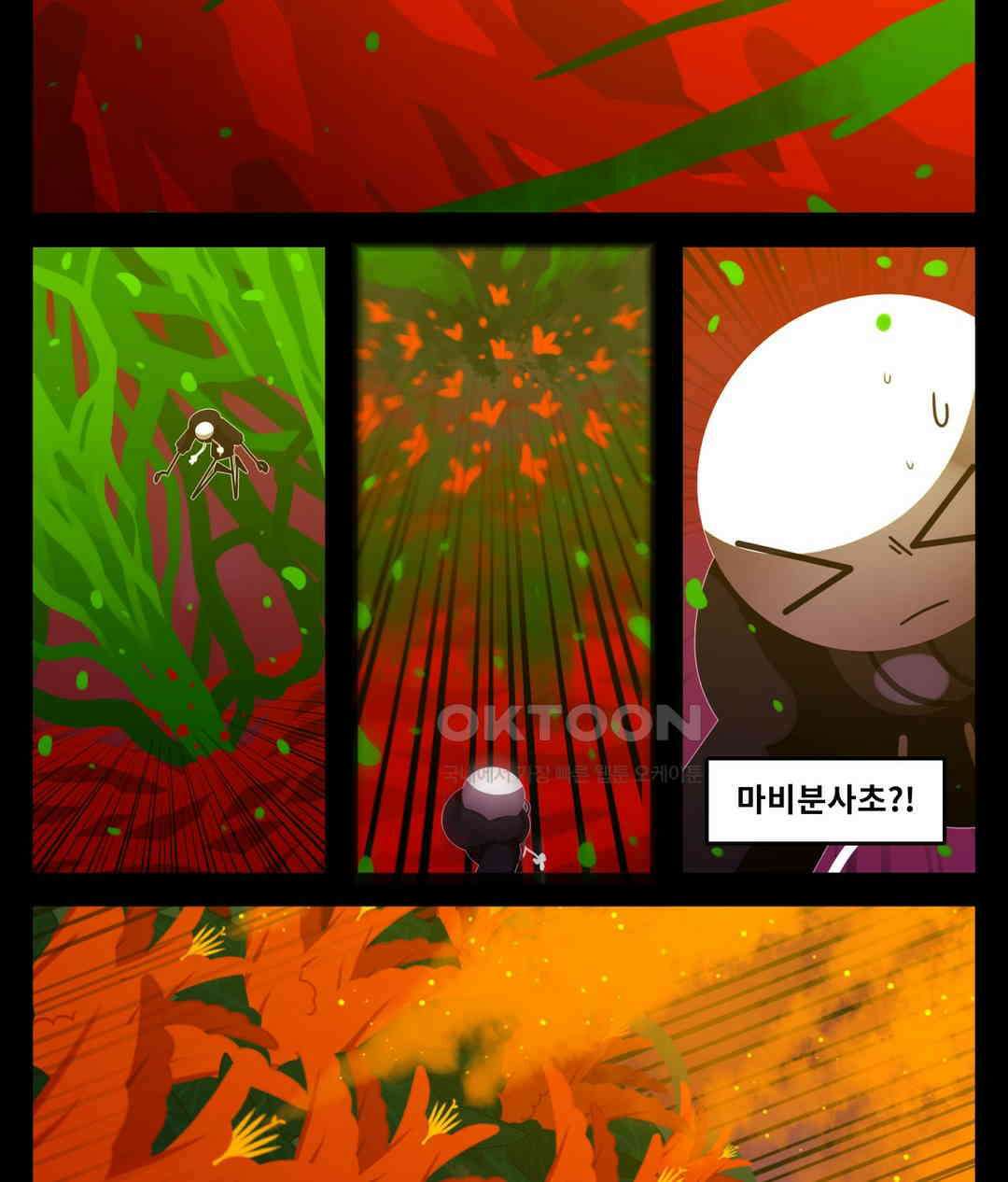 블랙보이 391화 4