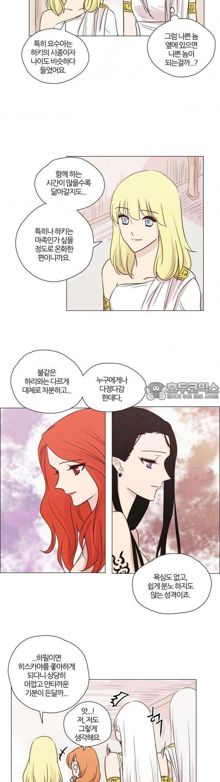 천사씨와 악마님 45화 EP11.웃고 있는 너를 보며(2) 3