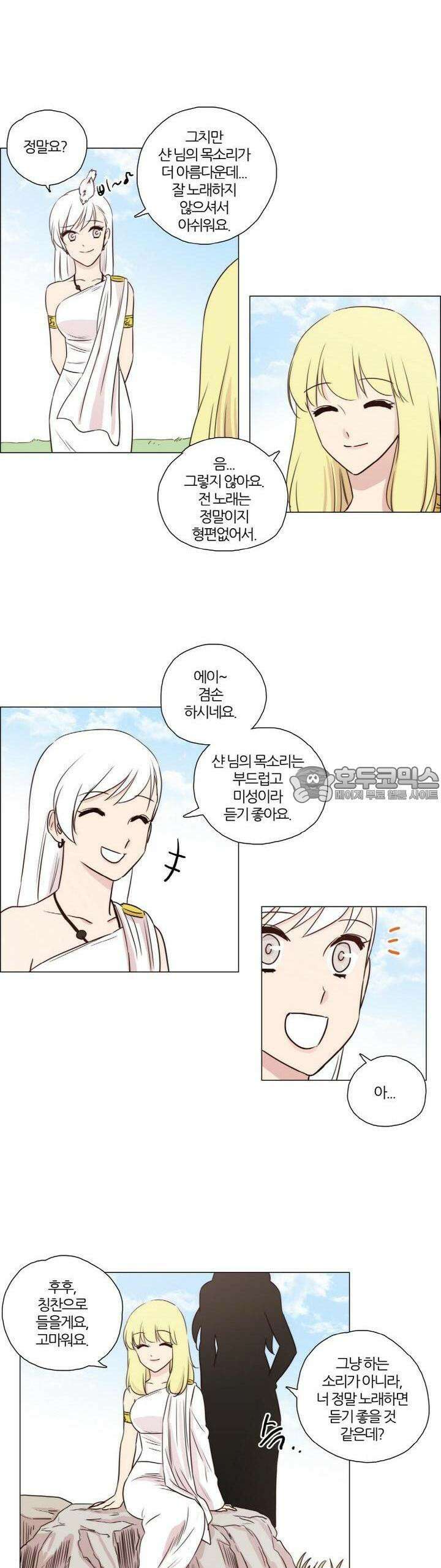 천사씨와 악마님 55화 EP13.찾았다(1) 3